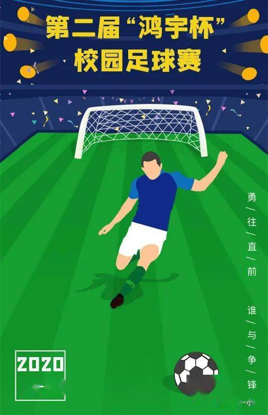 【星空·综合体育】
怀揣梦想 心存期待——乐平一小足球队到场市足球联赛剪影(图4) 【星空·综合体育】
怀揣梦想 心存期待——乐平一小足球队到场市足球联赛剪影(图4)