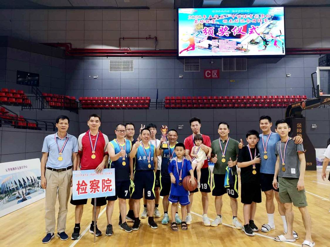 星空·综合体育_
广东五华：五华检察在全县“体彩杯”篮球联赛和机关企事业足球联赛中勇创佳绩(图5)