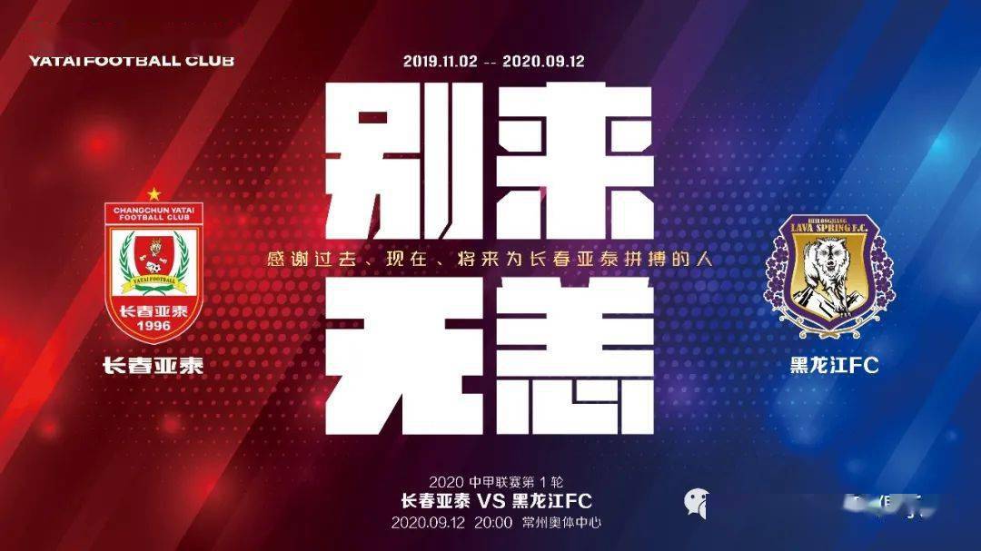 ‘星空·综合体育’
【常州赛区传真】巴巴扬携谭龙出席赛前新闻公布会  期待打好今年联赛第一枪(图4)