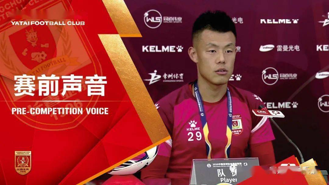 ‘星空·综合体育’
【常州赛区传真】巴巴扬携谭龙出席赛前新闻公布会  期待打好今年联赛第一枪(图9)